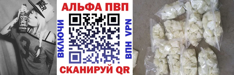 Купить где  Рыбное  Альфа ПВП Crystall 