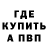 A PVP кристаллы %PracticeWhatYouPreach