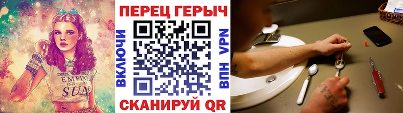 ГЕРОИН Heroin  Купить где  Рыбное 