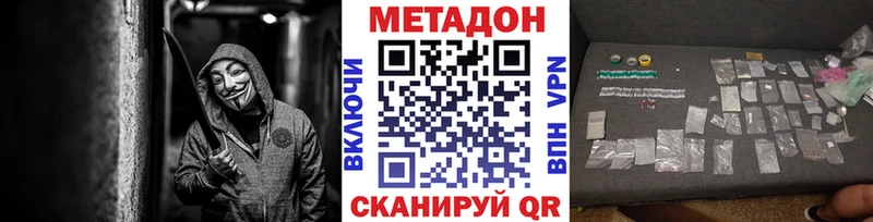 Метадон methadone  Купить где  Рыбное 